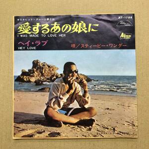 ■ Stevie Wonder I Was Made To Love Her / Hey Love【EP】JET-1788