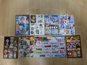 週刊少年ジャンプ　付録　シール　全8種