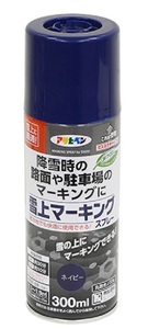 アサヒペン　油性スプレー　雪上マーキングスプレー　300ml　ネイビー　