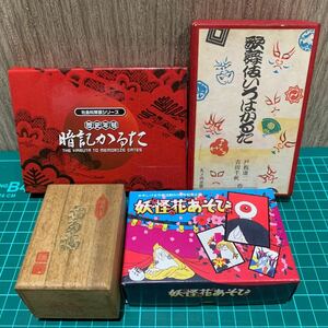 ☆花札 かるた 未使用含めて4点 妖怪花あそび 暗記かるた 歌舞伎いろはかるた ゲゲゲの鬼太郎 社会科常識シリーズ 任天堂花札 水木しげる
