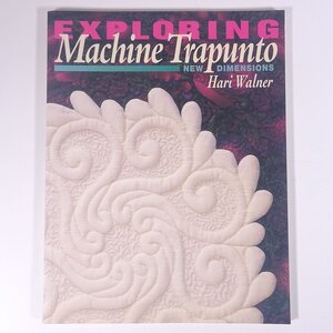 【英語洋書】 EXPLORING Machine Trapunto ミシン・トラプント ハリ・ヴァルナー著 1999 大型本 図版 図録 作品集 手芸 裁縫 洋裁 キルト