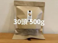 30頭 中国雲南省文山産 天然三七人参 500g (農家自作)