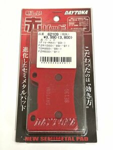 【菊水-11361】KB［DAYTONA］デイトナ　新しい 赤パッド　品番62109◆ヤマハ用◆オートバイ／バイク／ブレーキパッド◆※未開封保管品◆KT