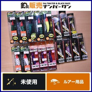 【未使用品★】オモリグ エギ 2.5号 17個セット ジークラック 餌木助 フィッシュリーグ エギリー ダートマックス シマノ クリンチ（CKN_O1