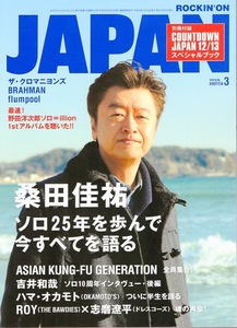 雑誌ROCKIN