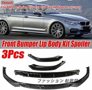 フロントバンパースポイラー Bmw 5シリーズG30 G31 G38 540I Mスポーツ用カーフロントリップスプリッターディフューザーボディキットガード