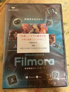 Filmora 13 フィモーラ Windows Mac シュリンク付 未開封新品 