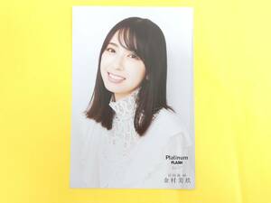 日向坂46 金村美玖【雑誌 購入特典 ポストカード】Platinum FLASH vol.17 HMV限定特典