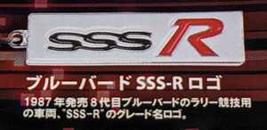 ニスモロゴ ブルーバードSSS-Rロゴ　NISMOロゴメタルキーホルダーコレクションVol.1　トイズキャビン　ガチャ　ガチャガチャ