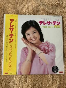 新品未開封　LPレコード　テレサ・テン ベスト・ヒット・アルバム　 Teresa Teng Best Hit Album　 鄧麗君　再発盤