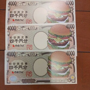 menu クーポン券　12000円分