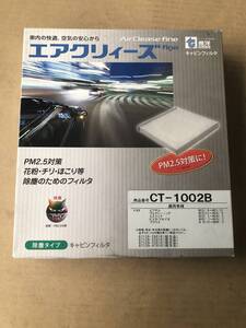 【処分品】エアクリィーズ エアコンフィルター トヨタ エスティマ 30/イプサム/プラド 他 CT-1002B 除塵タイプ 東洋エレメント 