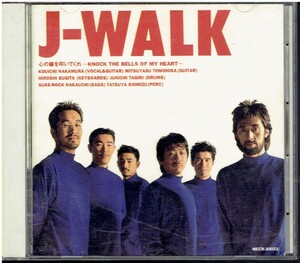 CD★J-WALK★心の鐘を叩いてくれ