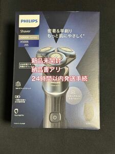 【新品未開封・納品書有】 PHILIPS 5000 シリーズ 髭剃り 27枚刃 x5006 フィリップス 髭トリマー付属