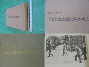 TKa420◆宝庫◆靖国神社臨時大祭記念写真帖　昭和十五年十月　旧日本軍　歴史資料　古書　旧家蔵出し