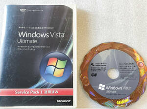 製品版 Windows Vista Ultimate SP1適用済み 64bit 通常版(32bit版 DVD欠品)