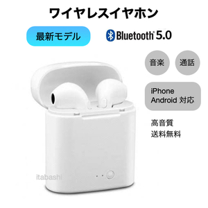 ワイヤレスイヤホン i7 Bluetooth iPhone Andeoid i