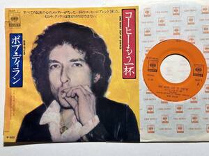 Bob Dylan・One More Cup Of Coffee(コーヒーもう一杯) / In Durango Romance　Jap. 7”