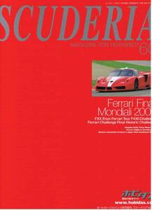 ■スクーデリア SCUDERIA 60■ファイナリモンディアーリ2005■