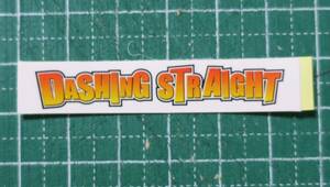 DASHING STRAIGHTステッカー未使用2004年シール[検]グッズ特典ノベルティOne/S.U.N/Pork Broth Soul/Smile/The Best/The Adventure Of