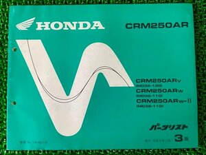 CRM250AR パーツリスト 3版 ホンダ 正規 中古 バイク 整備書 MD32-100 110整備に Ie 車検 パーツカタログ 整備書