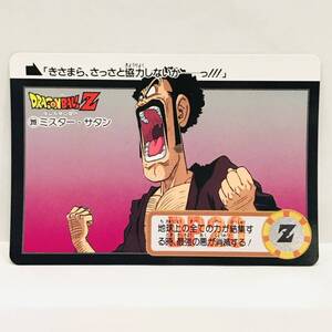 カードダス ドラゴンボールZ 魔神ブウ編 319 (965) ミスター・サタン