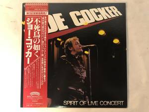 20923S 帯付12inch LP★ジョー・コッカー/JOE COCKER/SPIRIT OF LIVE CONCERT★25S-35