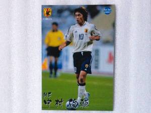 ２００５カルビーサッカー日本代表カードＧＦ－１９中村俊輔