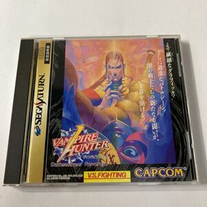 送料無料 セガサターン用 ゲームソフト　ヴァンパイア　ハンター　中古 動作確認済 レトロゲーム SEGA CAPCOM