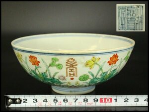 【銀閣】中国美術 色絵 蓮花 金彩文字 碗 φ14cm 旧家蔵出 送料無料(AZ984)