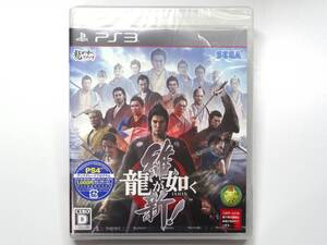 新品!!未開封!! PS3 龍が如く 維新 