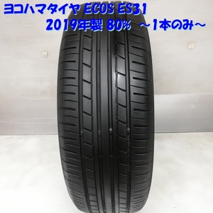 ◆本州・四国は送料無料◆ ＜ノーマルタイヤ 1本＞ 215/60R16 ヨコハマタイヤ ECOS ES31 2019年 80％ アリスト クラウン カムリ