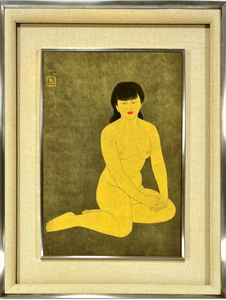 真作保証 向井久万 裸婦 美人画 日本画 6号額装 タトウ 黄袋 〇創画会創立会員 師:西山翠嶂 物故重鎮