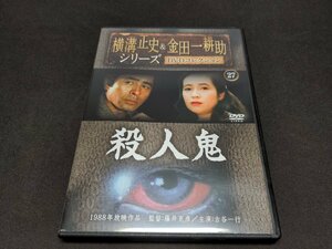 横溝正史＆金田一耕助シリーズ DVDコレクション 27 / 殺人鬼 / DVDのみ / fb466