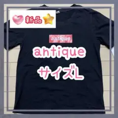 ●新品タグ付●残り1点●京ろまん/antique/黒Tシャツ/コットン/L