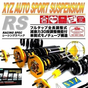 XYZ 車高調 RS Type AUDI TT (8N,A4) 1.8T クーペ ロードスター [RS-AU38]サーキットモデル フルタップ 全長調整式 減衰力調整 XYZ JAPAN