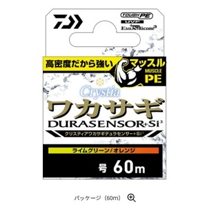 ダイワ☆クリスティア ワカサギデュラセンサー＋Si3 03-60 ライムグリーン+オレンジ