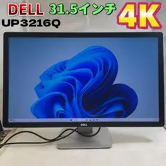 DELL デル 31.5インチ　4KモニターUP3216Q