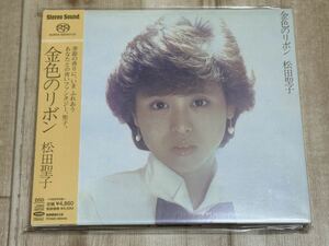 stereo sound 松田聖子 /金色のリボン　 ステレオサウンド ハイブリッドSACD 　ssms015