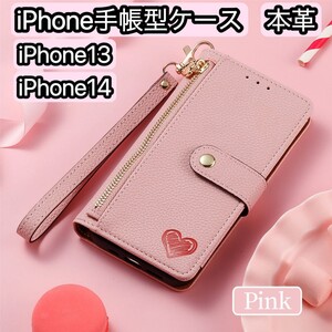 iPhone13対応 手帳型ケース iPhone iPhone14 スマホケース