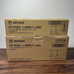 【2個セット】NTT 西日本　NTTFAX L-400/L-410　トナーカートリッジ　L400 ドラムカートリッジ　②