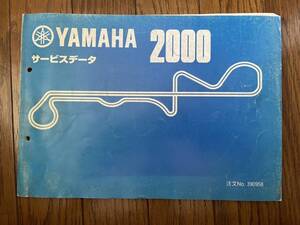 送料安 ヤマハ 2000 サービスデータ 整備情報 配線図 XJR1300 ドラッグスター RZ50 セロー アプリオ YZ