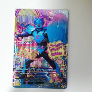 ガンバライジング LR 仮面ライダーバイス バリッドレックスゲノム RM3-007