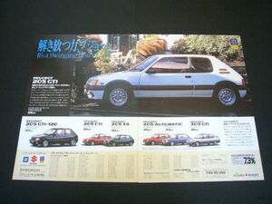 プジョー 205 GTI 広告 CTI / XS /309 A3サイズ　検：ポスター カタログ