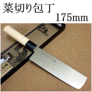 関の刃物 菜切り包丁 17.5cm (175mm) 濃州正宗作 ステンレス刃物鋼 白木ハンドル 家庭用 野菜切り 両刃包丁 大根のかつらむき 国産日本製