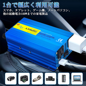 インバーター 正弦波 12V 500W 最大 1200W AC コンセント×2 USBソケット×2 カーインバーター キャンプ 車中泊グッズ アウトドア