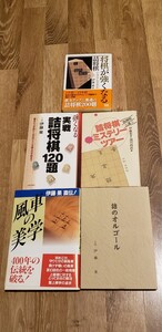 伊藤果「風車の美学」など全13冊！サイン付！