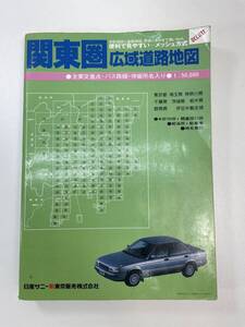 関東圏広域道路地図 　縮尺1/50,000　発行年記載なし【z92295】