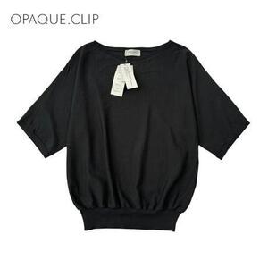 ND675ね@ OPAQUE.CLIP オペークドットクリップ 新品 五部袖 リブニット セーター ブラック 40/L シンプル キレイめ