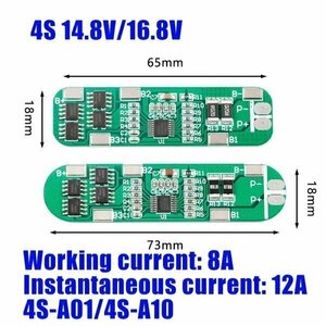 4S 8A ポリマー電池充電器 4シリアル4個用保護ボード 3.7リチウムイオンバッテリー 充電保護モジュールbms ２枚セット HX-4S-A10 即納 Bs